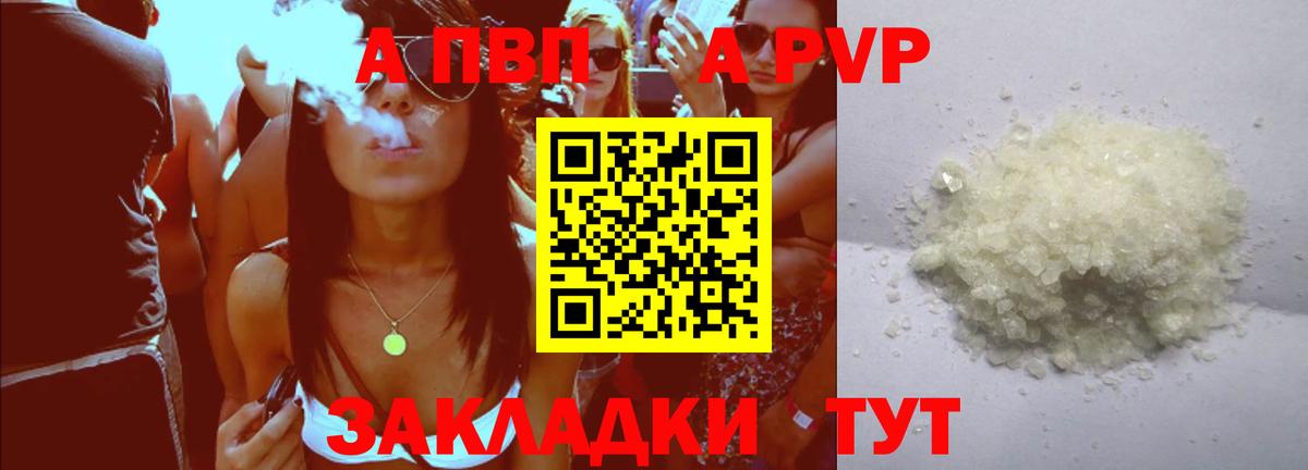 Кизляр  Альфа ПВП VHQ  закладки  Вход с VPN 