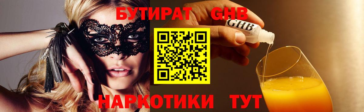 БУТИРАТ буратино  Вход с VPN  Бутират  Кизляр 