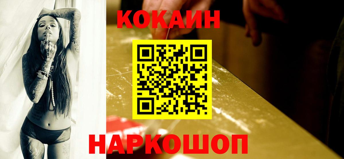 Кокаин 98%  Кокаин Fish Scale  Кизляр  Вход с VPN 