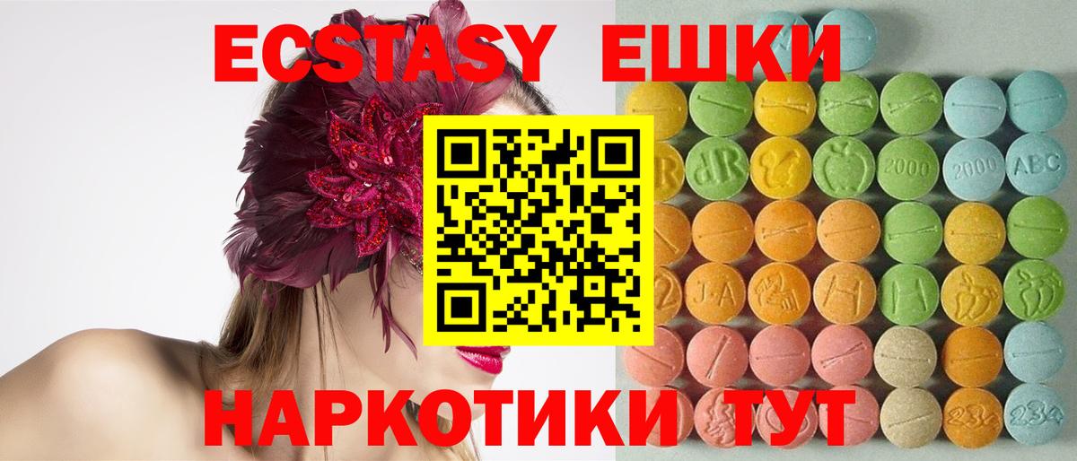 Ecstasy  ЭКСТАЗИ 250 мг  ЭКСТАЗИ Philipp Plein  мега как войти  Кизляр  мориарти телеграм  Вход с VPN 