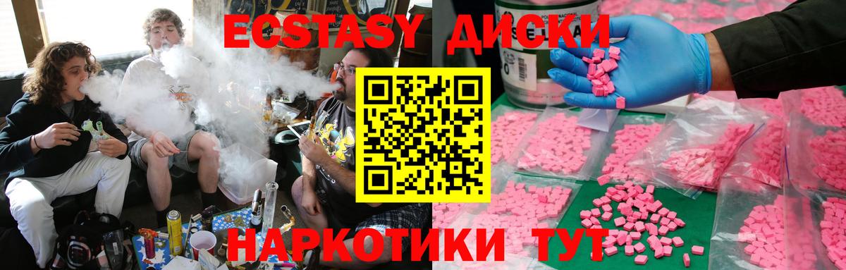 ЭКСТАЗИ таблы Кизляр