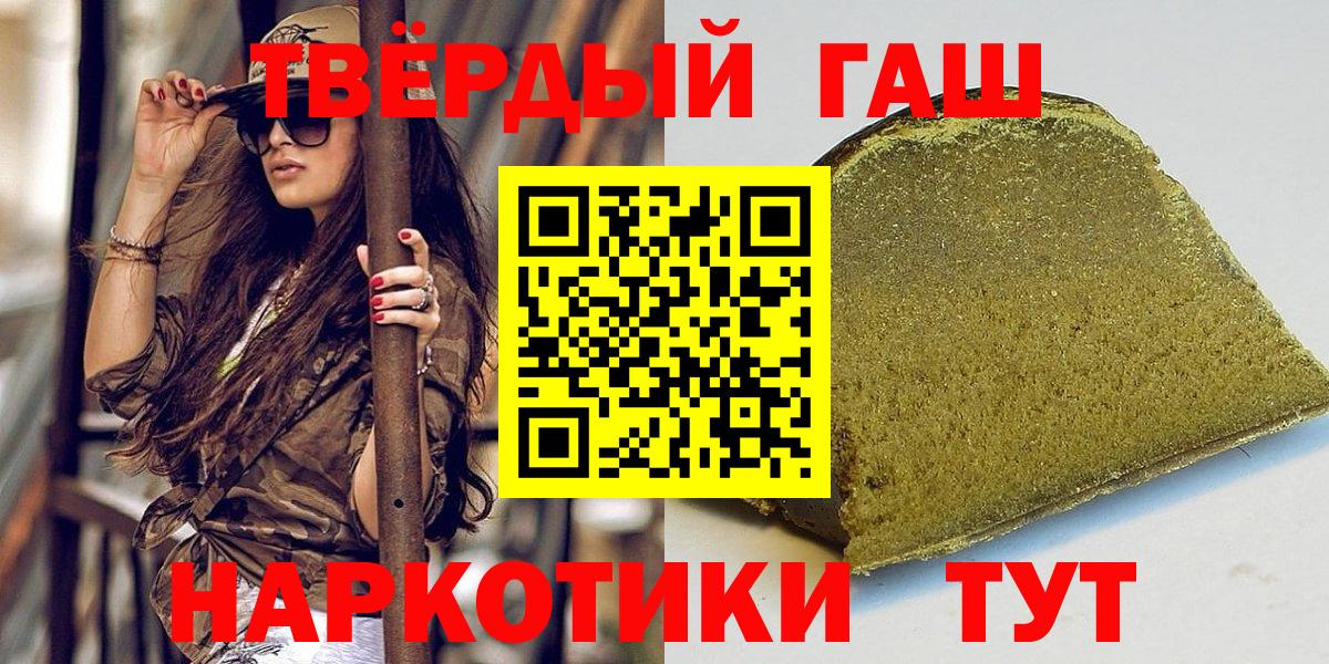 Гашиш гарик  ГАШИШ гашик  Гашиш  Вход с VPN  Кизляр 