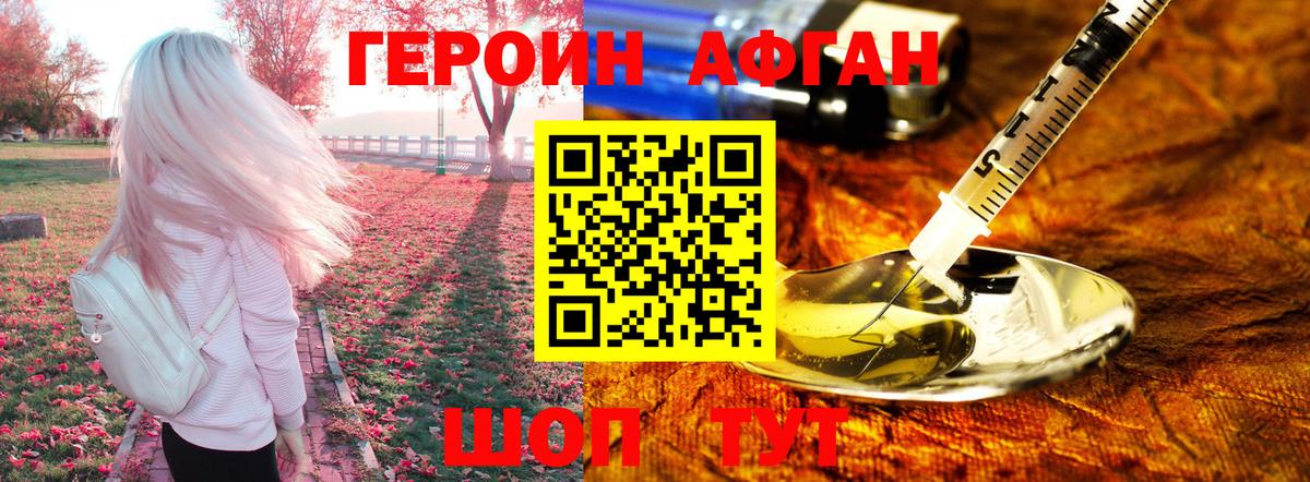 ГЕРОИН  Вход с VPN  Кизляр  ГЕРОИН герыч 