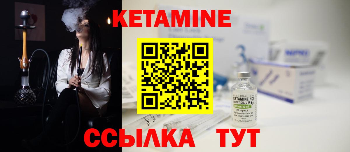 Кетамин VHQ  Вход с VPN  Кизляр  КЕТАМИН ketamine 