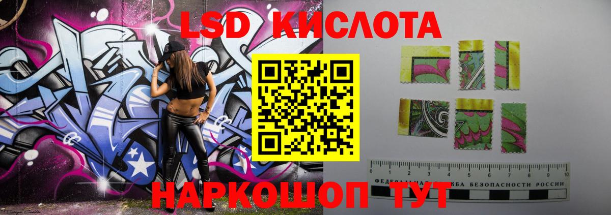ЛСД экстази кислота  Вход с VPN  Кизляр  ЛСД экстази кислота 