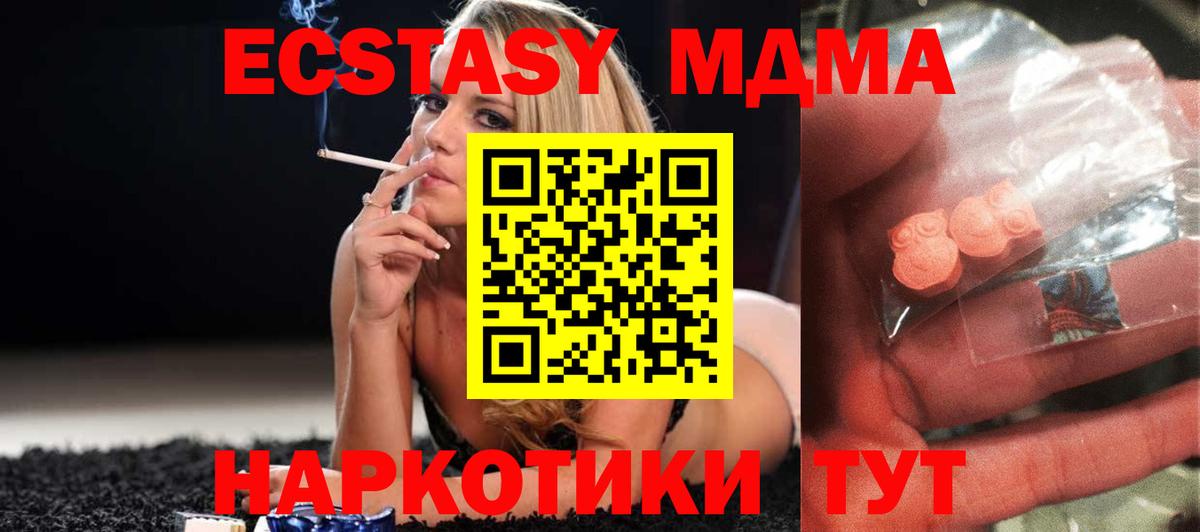 МДМА crystal  Вход с VPN  Кизляр  MDMA молли 