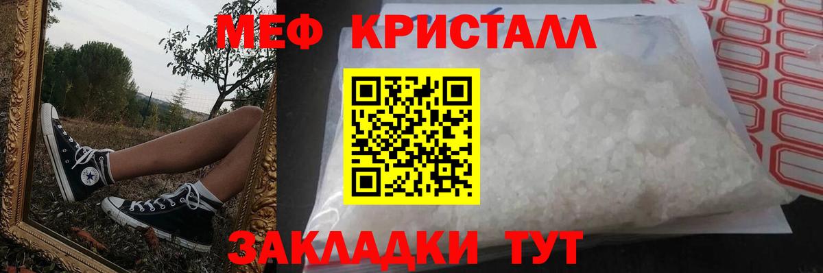 Меф  Меф мука  Кизляр  МЯУ-МЯУ  Вход с VPN  МЕФ кристаллы 