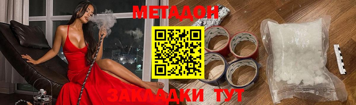 Кизляр  МЕТАДОН белоснежный  МЕТАДОН мёд  Вход с VPN 