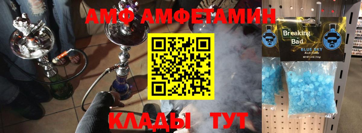 Метамфетамин кристалл  Метамфетамин  Кизляр  Вход с VPN 
