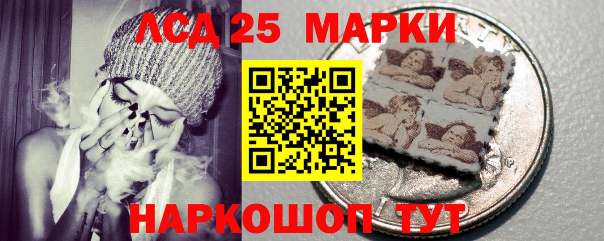 Марки 25I-NBOMe 1500мкг  Вход с VPN  Марки 25I-NBOMe 1500мкг  Кизляр 
