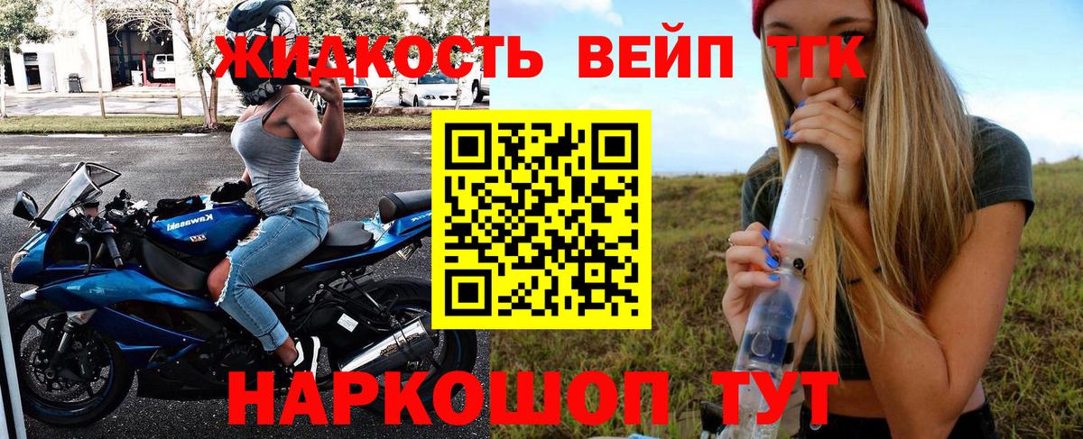 Кизляр  Дистиллят ТГК вейп с тгк  Вход с VPN 