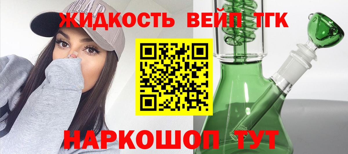 Дистиллят ТГК гашишное масло Кизляр